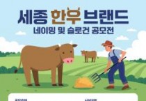 [크기변환]네이밍 슬로건 공모전 포스터(동물위생방역과).jpg