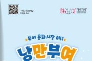 [크기변환][사진자료-1] 충남문화관광재단,&quot;서천, 부여로 문화배달 갑니다!”.jpg