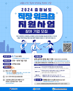 [크기변환]직장 워크숍(QR포함).png