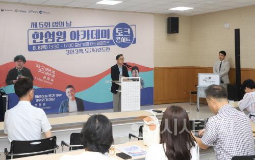 [크기변환]사본 -2. 한섬원아카데미 토크콘서트.jpg