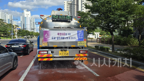 [크기변환]사본 -고운동 가락마을6단지 앞 살수차 운영 모습(자연재난과).png