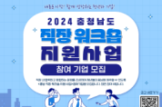 [크기변환]직장 워크숍(QR포함).png