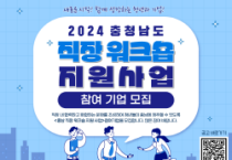 [크기변환]직장 워크숍(QR포함).png