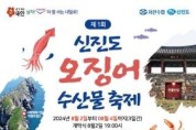 f1_[사진자료] 제1회 신진도항 오징어 수산물축제 서 문화누리카드로 제철 수산물 즐기세요!.jpg