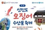 f1_[사진자료] 제1회 신진도항 오징어 수산물축제 서 문화누리카드로 제철 수산물 즐기세요!.jpg