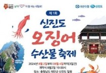 f1_[사진자료] 제1회 신진도항 오징어 수산물축제 서 문화누리카드로 제철 수산물 즐기세요!.jpg