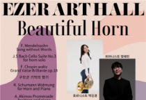 [크기변환][사진자료] 클래식마리아쥬(Beautiful Horn) 포스터.png