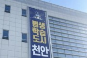 [크기변환]사본 -교육청소년과(평생학습도시 2회 연속 재지정).jpg