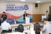 [크기변환]사본 -2. 한섬원아카데미 토크콘서트.jpg