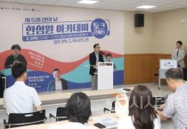 [크기변환]사본 -2. 한섬원아카데미 토크콘서트.jpg