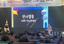 세종시교육청 진로교육원, 2024 여름방학 진로 캠프 성료