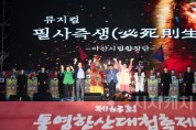 [크기변환]사본 -1. 박경귀 아산시장 &quot;통영시와 긴밀한 교류·협력…상생발전 하겠다” (7).jpg