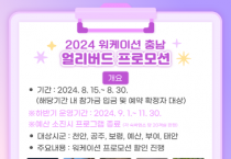 [크기변환]워케이션 충남 카드뉴스 개요.png