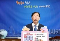 설동호 대전교육감, ‘내 마음을 살리는 109’자살예방 릴레이 캠페인 동참