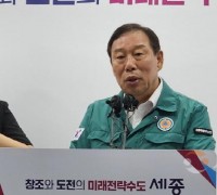 세종시, 제2회 추경예산안 555억 원 편성