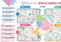 f1_환경정책과(화학사고 대피장소 안내지도-한국어) (1).jpg