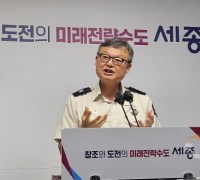 세종시, 전기자동차 화재  예방·대비 소방본부 역량 총 동원