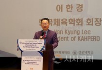 선문대와 한국체육학회, 88서울올림픽기념 국제학술대회 개최