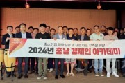 [크기변환]사본 -[사진] 24.08.23. 충남경제진흥원, 논산시 기업인 대상 충남 경제인 아카데미 개최.jpg