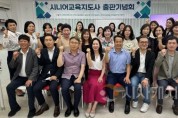 [크기변환][사진] 24.08.26. 충남경제진흥원, 2024년 신중년 시니어 교육지도사 출판기념회 진행.jpg