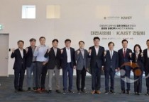 f1_2024.08.27 대전시의회-KAIST 간담회-1.JPG