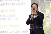 [크기변환]사본 -충청, 대한민국의 새로운 중심지 역할 해야(수시보도)_사진3.jpg