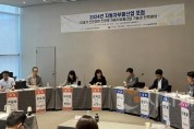 [크기변환]사본 -[사진] 24.08.29. 충남경제진흥원, 2024년 자동차부품산업 포럼 개최.jpg