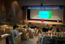 충남교육청, 적정규모 학교육성 추진 계획안 설명회 가져