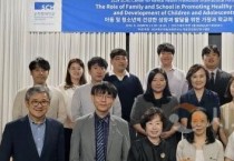 순천향대, ‘2024 SCHU 마음건강증진연구센터 국제포럼’ 성료