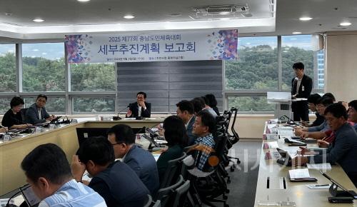 [크기변환]사본 -체육진흥과(제77회 충청남도민체육대회 세부추진계획 보고회) (2).jpg