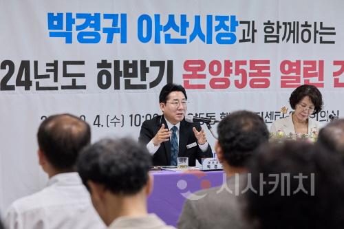 [크기변환]1. 박경귀 아산시장 "온양5동, 의료복지 중심지 될 것” (7).jpg