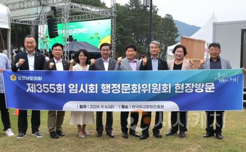 f1_240906_행정문화위원회 한국유교문화축전 현장방문.JPG