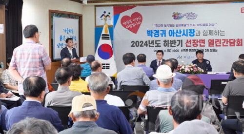 [크기변환][크기변환]사본 -1. 박경귀 아산시장 "선장면, 농업·산업·관광 조화로운 발전 앞둬” (3).jpg