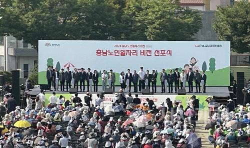 [크기변환]1. 2024 충남 노인일자리 비전 선포식_.jpg