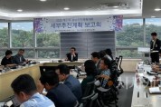 [크기변환]사본 -체육진흥과(제77회 충청남도민체육대회 세부추진계획 보고회) (2).jpg