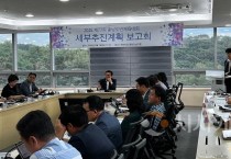 천안시, 제77회 충청남도민체육대회 분야별 세부추진