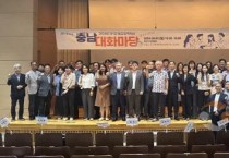 충남경제진흥원, ‘농촌정책확산 대화마당’ 열어