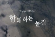 [크기변환][사진자료] CN갤러리, 이정민 작가 항해하는 물질 개인전 개최.jpg