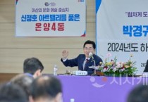 박경귀 시장, ‘신정호 품은 온양4동’…아산 방문의 해에도 중심될 것