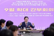 [크기변환][크기변환]3. 박경귀 아산시장, 확대간부회의에서 전 직원에게 청렴 메시지 전파 (2).jpg