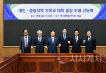 백석대, ‘대전ㆍ충청지역 기독교 대학 총장 초청 간담회’