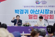 [크기변환]1. 박경귀 시장 &quot;염치읍 역사·관광 자산, 제대로 조명해 발전 견인할 것” (3).jpg