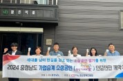 [크기변환]사본 -[사진] 24.09.09. 충청남도 가업을 잇는 소상공인 발굴 지원하다.jpg