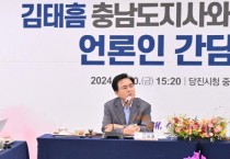 김태흠 지사 “충남서 가장 핫한 당진, 기업 유치로 더 키운다”