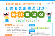 [크기변환]제6회 세종환경교육한마당 포스터(환경정책과).png