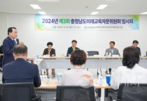 충남교육청, ‘기후재앙’ 미래 환경교육 방향 제시