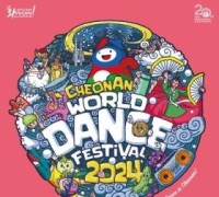 충남문화관광재단, 천안흥타령춤축제서 문화누리카드로 다채로운 즐거움 누려요