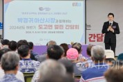 [크기변환]사본 -1. 아산시, ‘숫자 1·2·3’으로 바라본 민선 8기 읍면동 열린간담회 (2).jpg