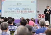 [크기변환]사본 -1. 아산시, ‘숫자 1·2·3’으로 바라본 민선 8기 읍면동 열린간담회 (2).jpg