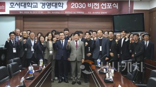 f1_경영대학 2030 비전 선포식.jpg